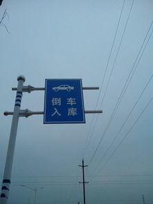 鹏翔瑞 定做道路T型架标志牌 停车场指示牌 反光标牌